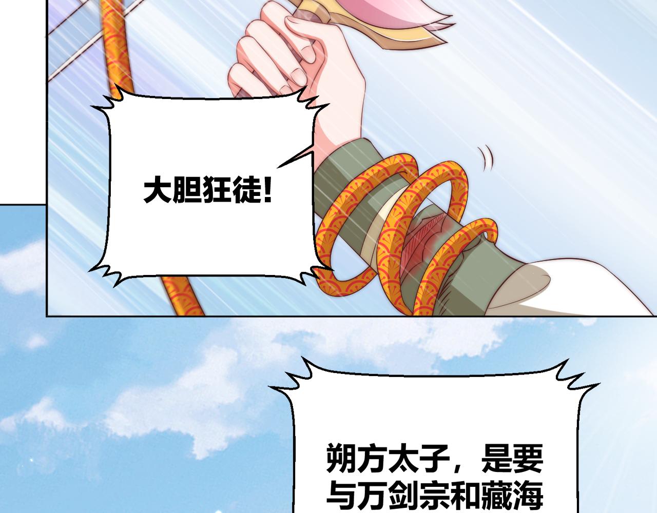第95话 他是我的76