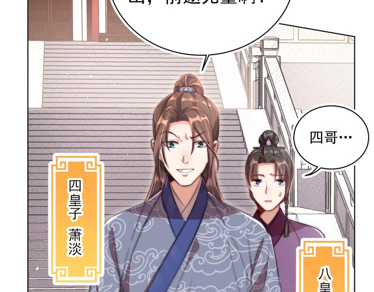 第4话 公主也会揣球跑45