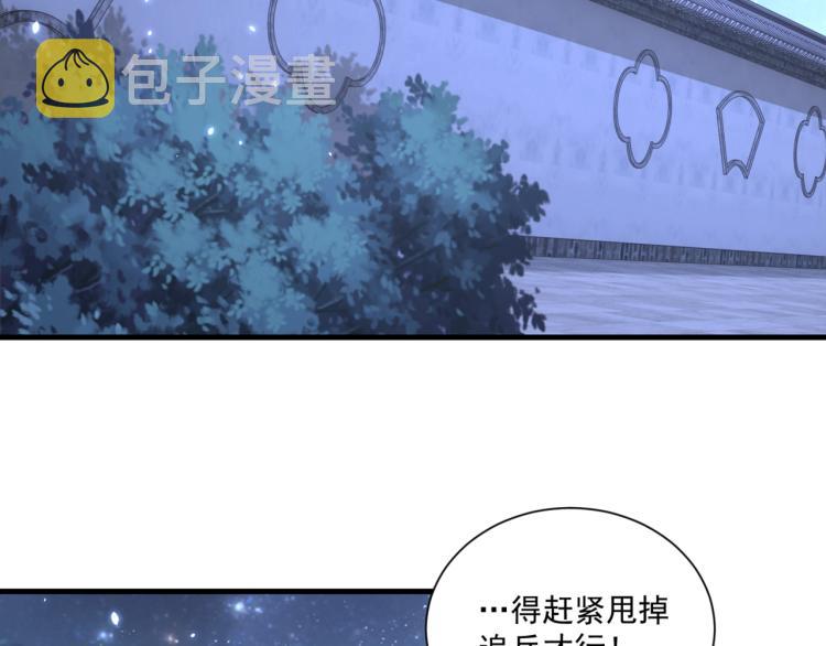 第83话 吃野食94