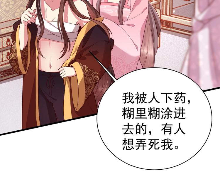 第3话 蓦然回首，那人扭头就走32