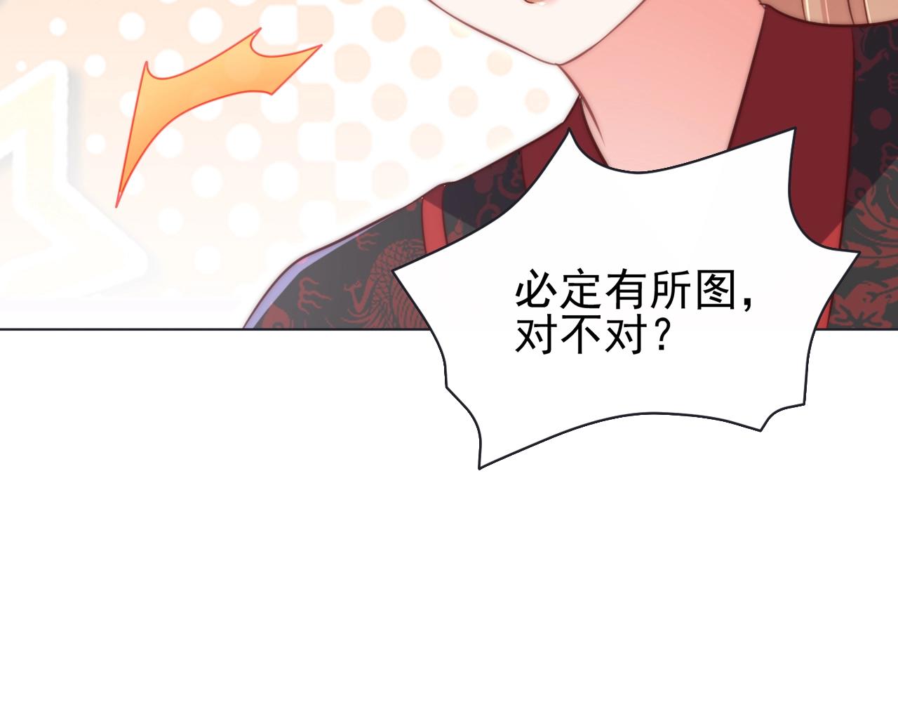 第34话 我们什么关系90