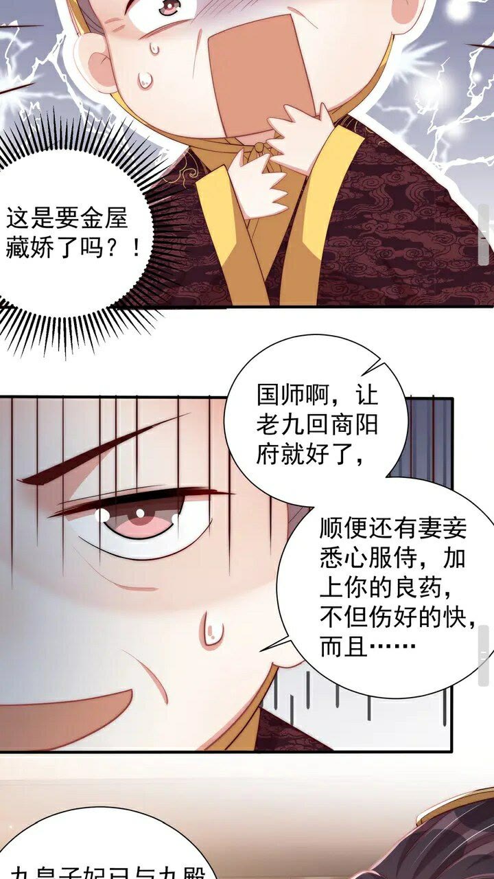 第51话 偷人睡衣的俩女流氓27