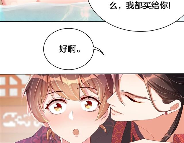第11话 殿下别乱动53