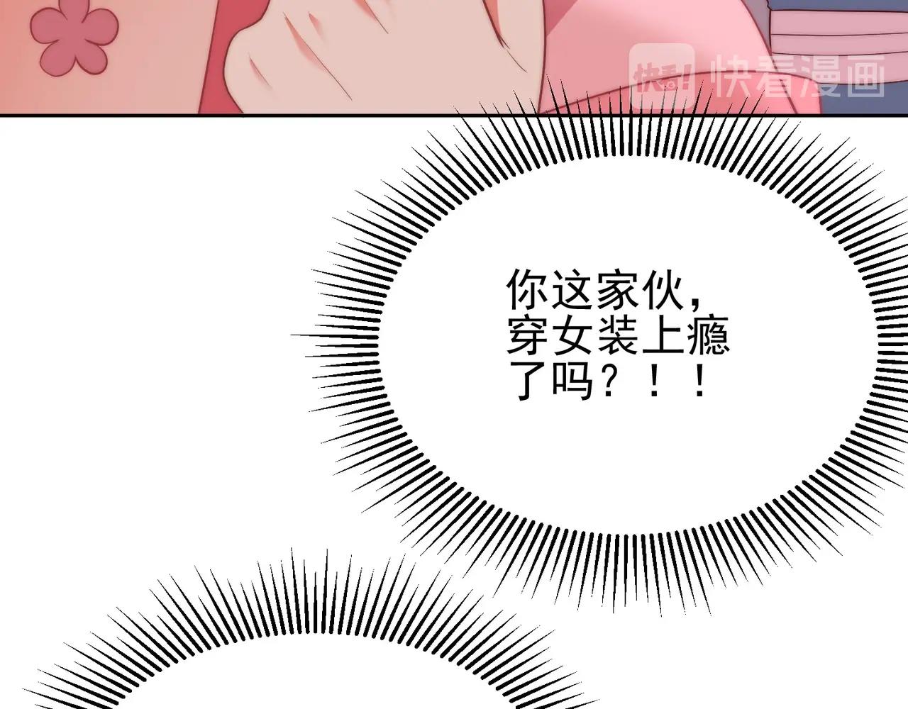 第37话 女装上瘾93