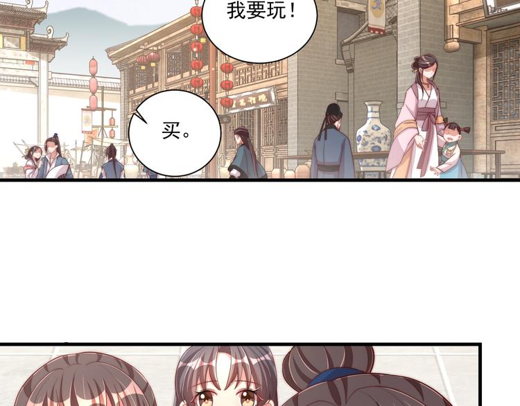 第75话 定要讨回来！76