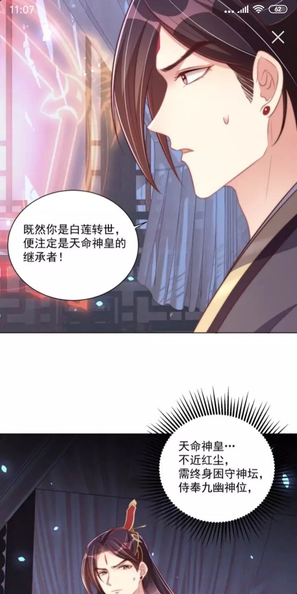 第47话 龙阳散31