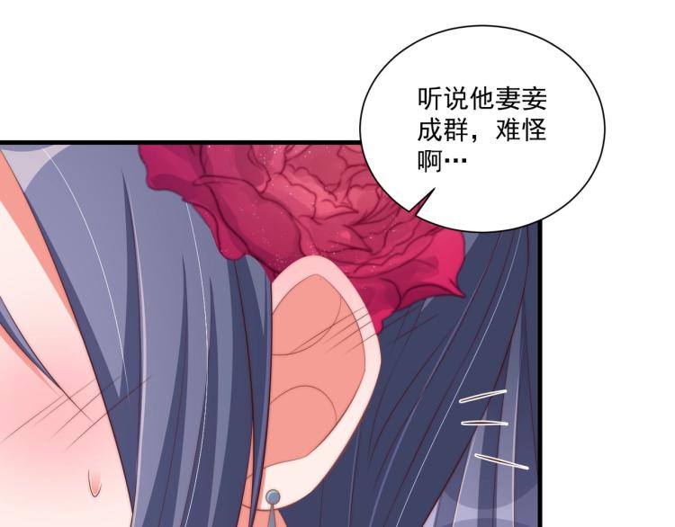 第90话 不敢对视51