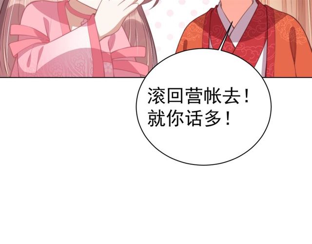 第13话 给我抱抱90