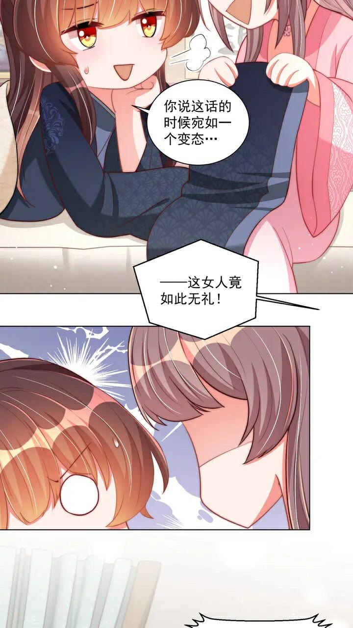 第51话 偷人睡衣的俩女流氓47