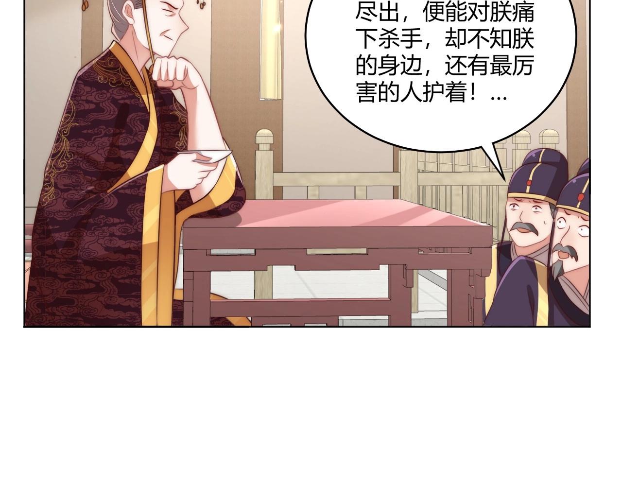 第30话 九殿下女装了！67