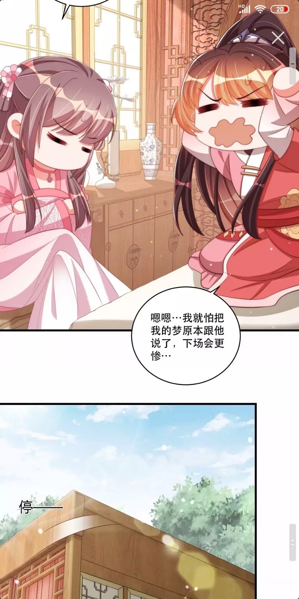 第65话 摸头杀1