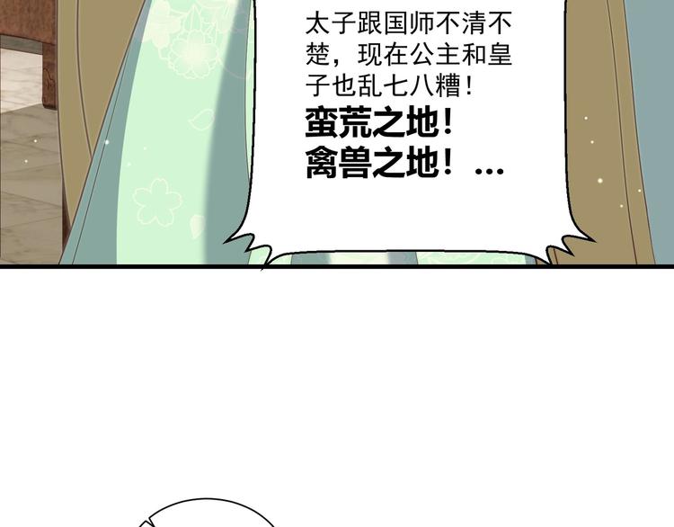 第79话 这是我哥哥88