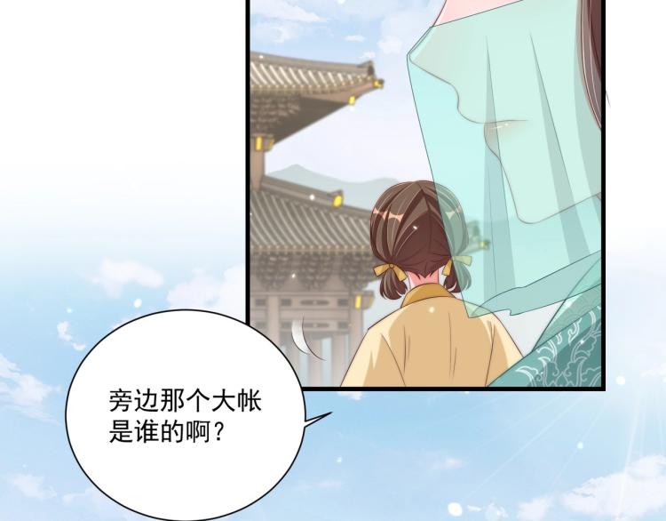 第90话 不敢对视14