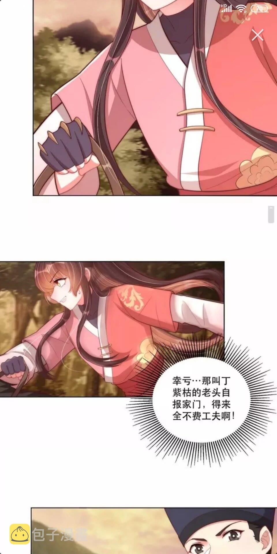 第66话 舍不得6