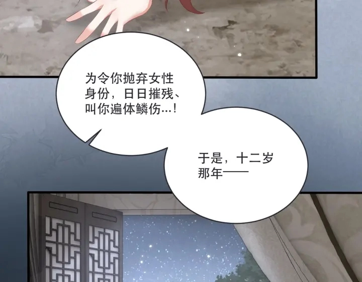 第120话 萧怜要被斩首？69