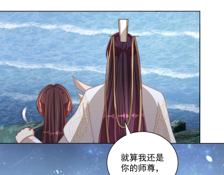 第85话 我是你师母！85