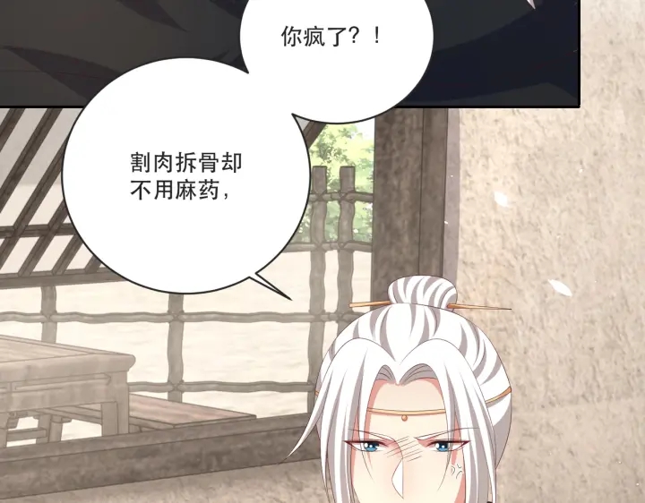 第121话 为了他我愿意！47