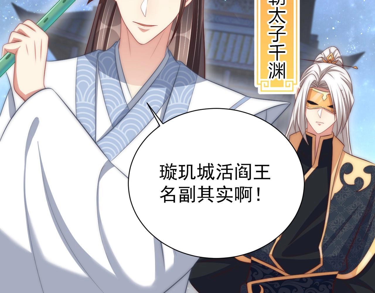 第44话 活阎王40