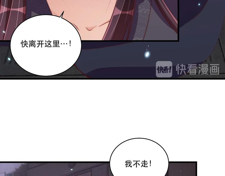 第69话 我不走！66