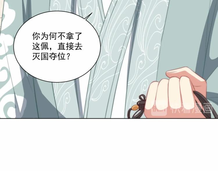 第89话 命中克星14