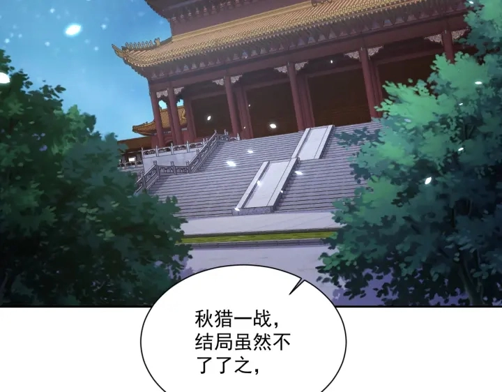 第118话  化险为夷94