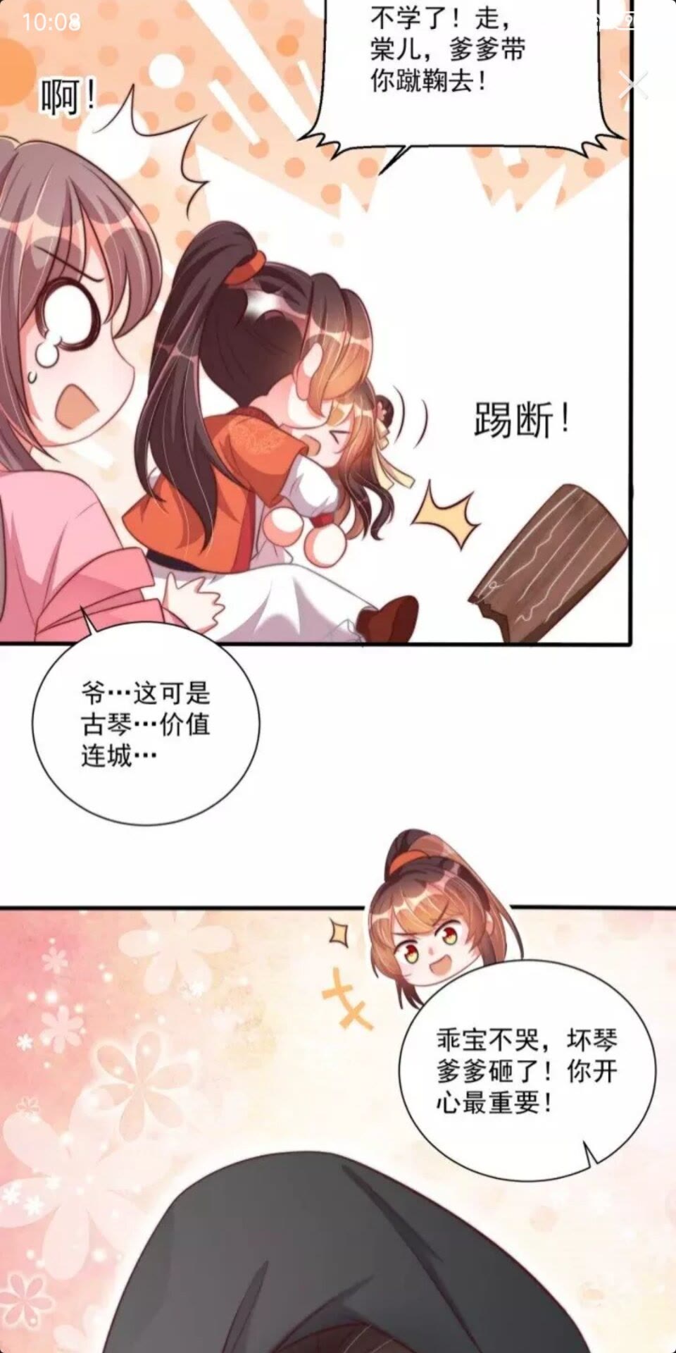 第48话 我带你回家25