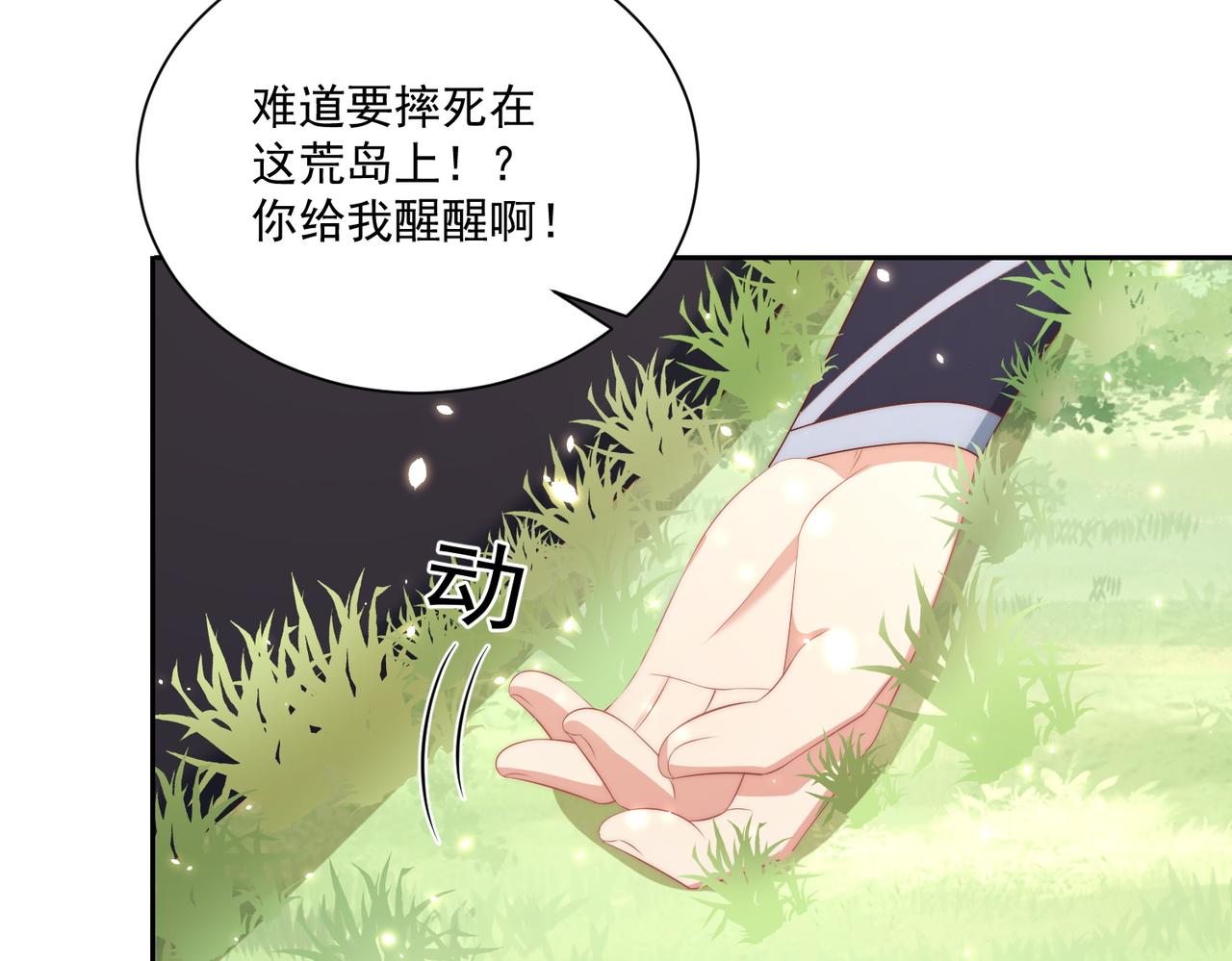 第106话  报以香吻一枚11
