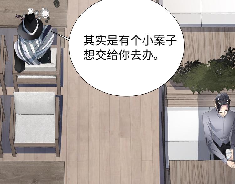第4话 他的新主人110