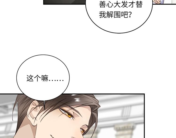 第2话  我很想你78