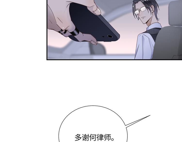 第3话  曾经的关系82