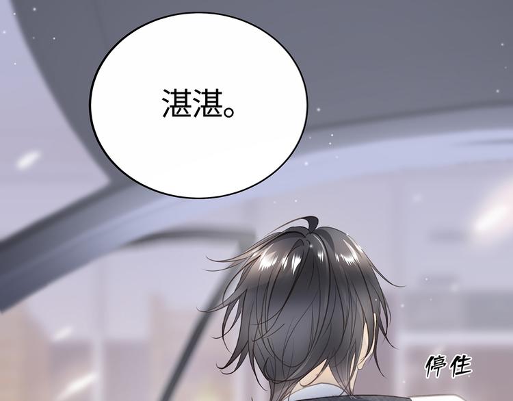 第3话  曾经的关系87