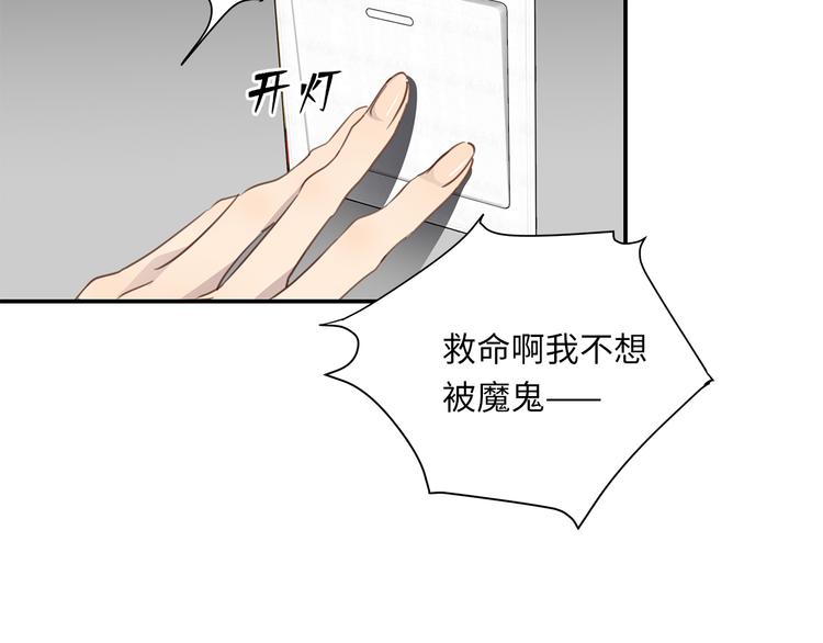 第7话 危险的距离103