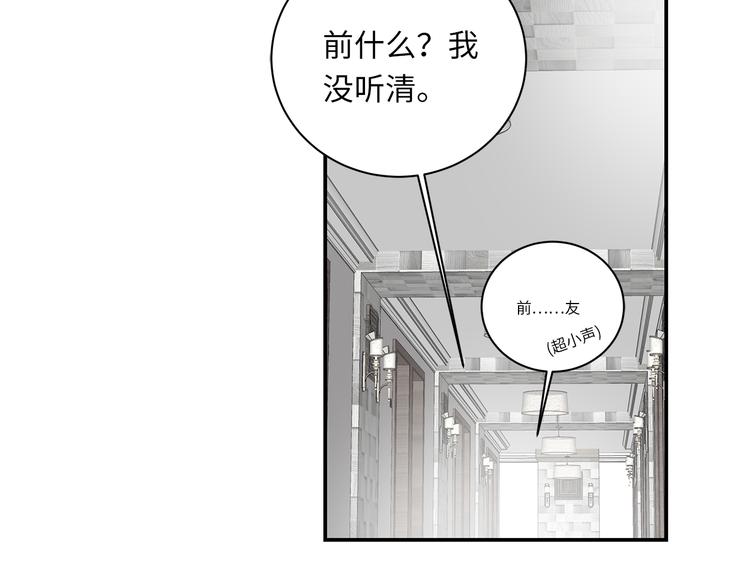 第6话 酒后冲动67