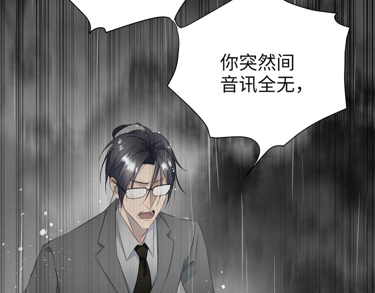 第4话 他的新主人15