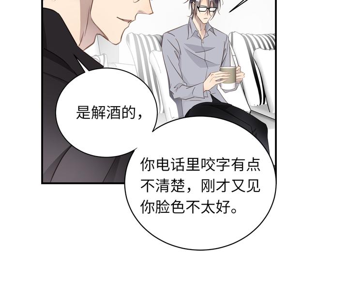 第6话 酒后冲动85