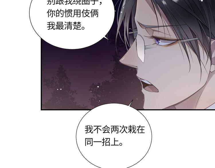 第3话  曾经的关系24