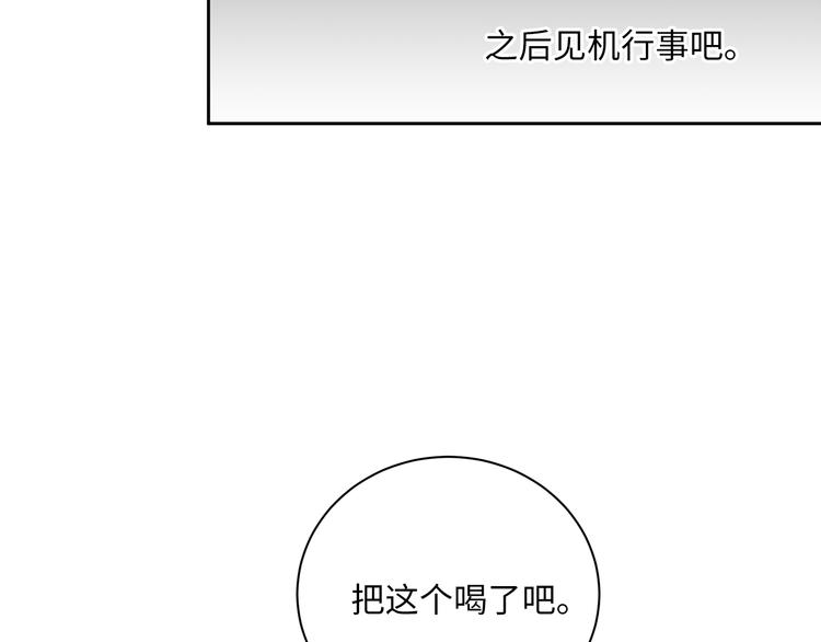 第6话 酒后冲动82