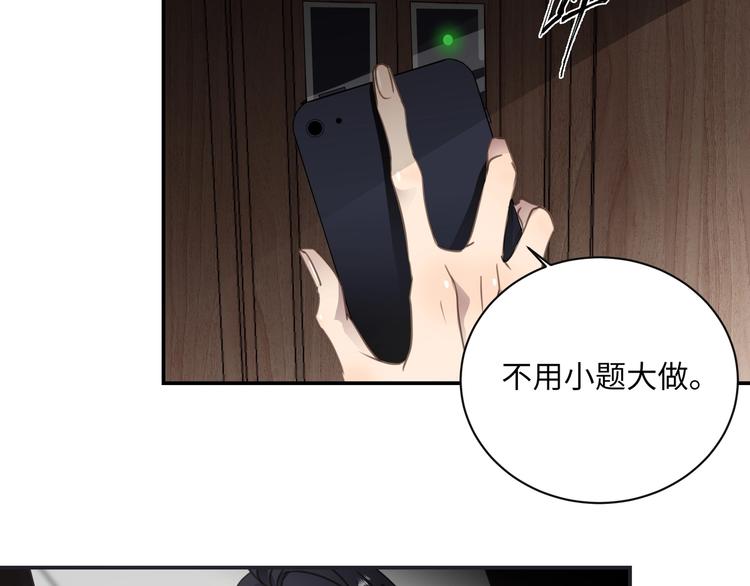 第1话  意外的重逢94