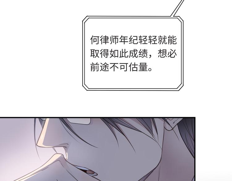 第3话  曾经的关系62