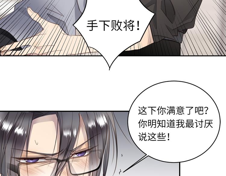 第6话 酒后冲动74
