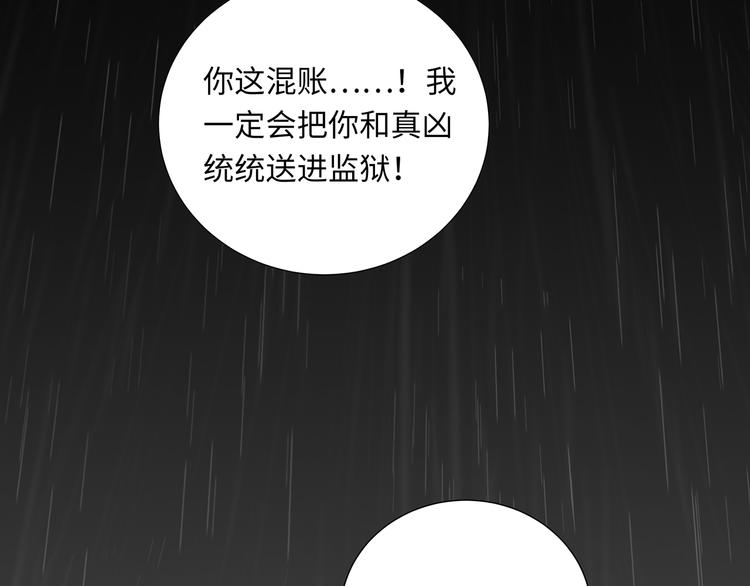 第4话 他的新主人1