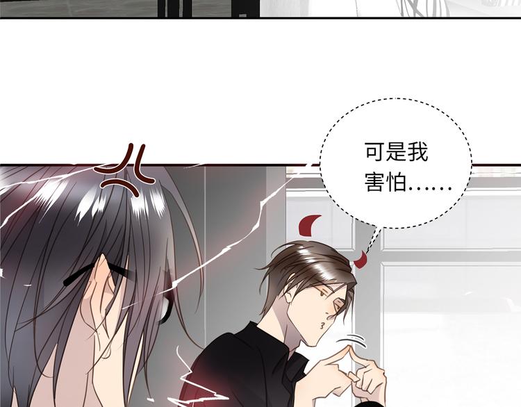 第7话 危险的距离47