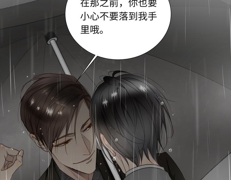 第4话 他的新主人5