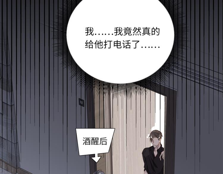 第6话 酒后冲动57