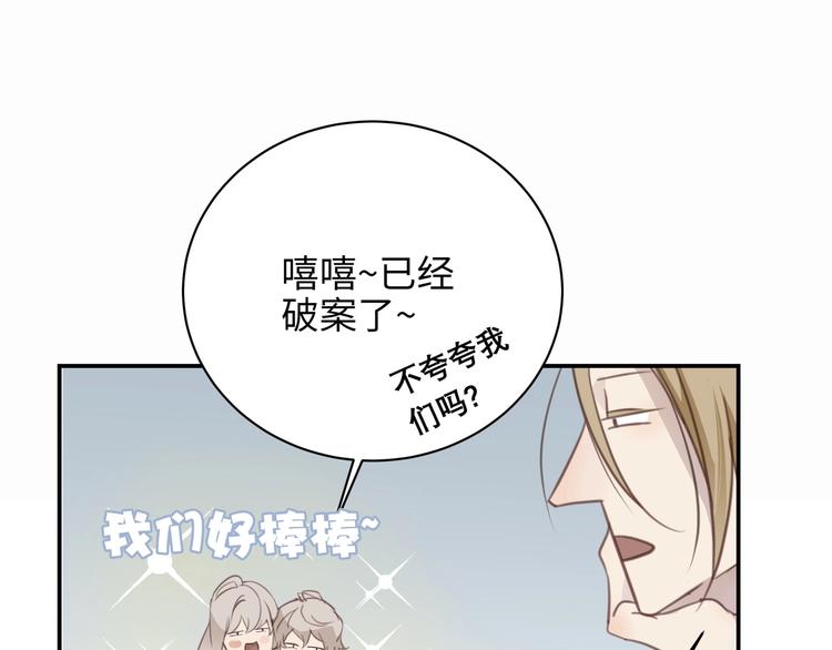 第1话  意外的重逢72