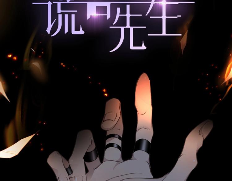 序章  谎言的滋味55