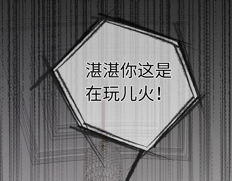 第1话  意外的重逢83