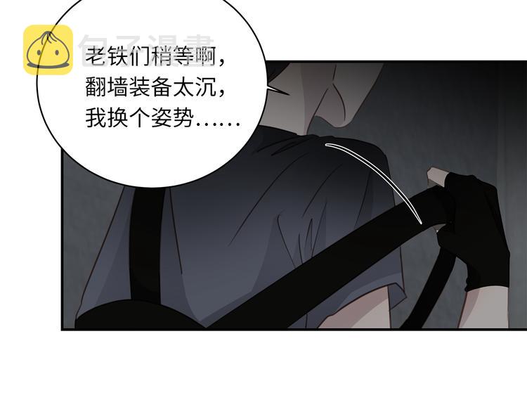 第7话 危险的距离96