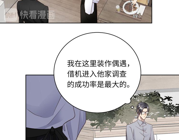 第4话 他的新主人91