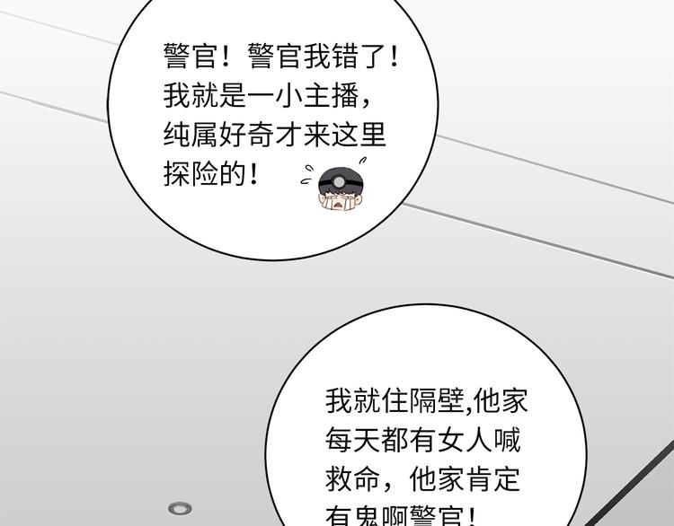 第7话 危险的距离109